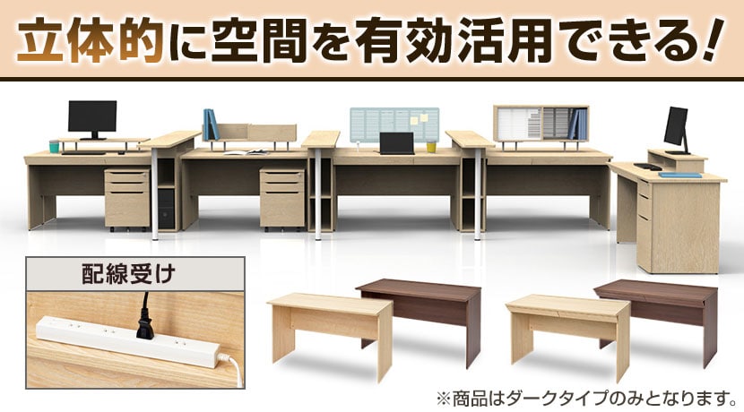 木製デスク RF