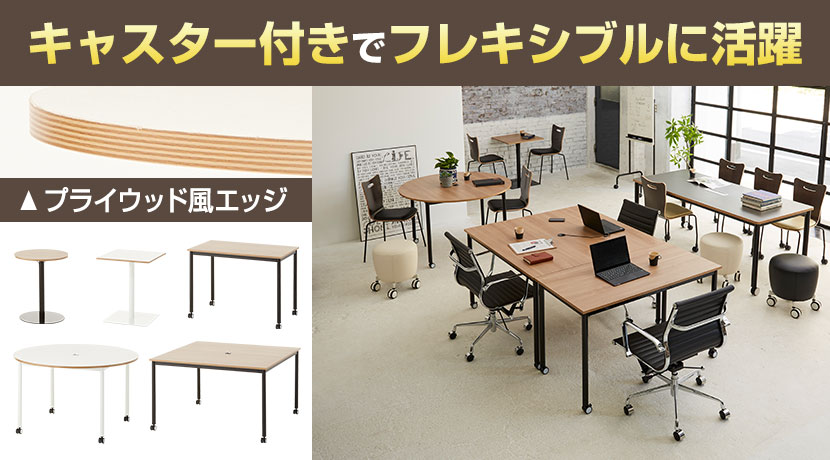 レシル カフェ調テーブル