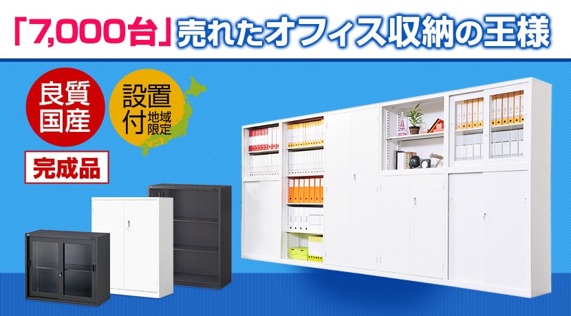 スチール書庫 OCSシリーズ