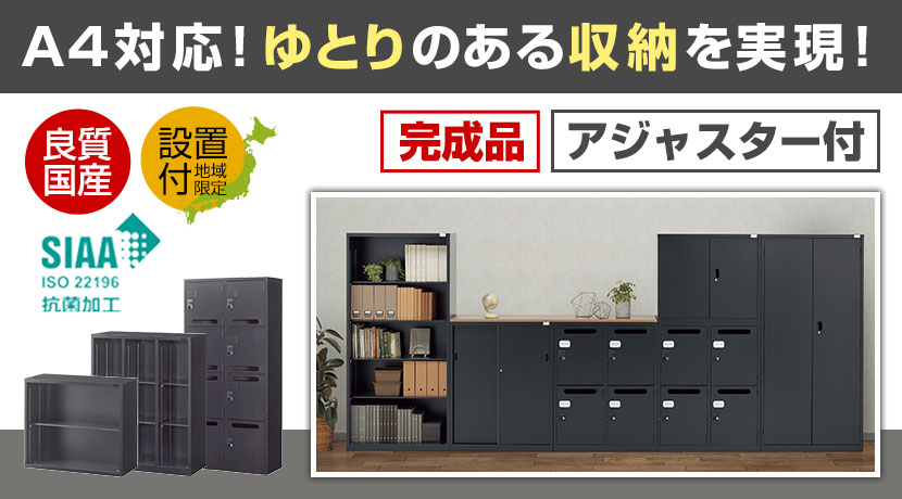 スチール書庫 ブラック