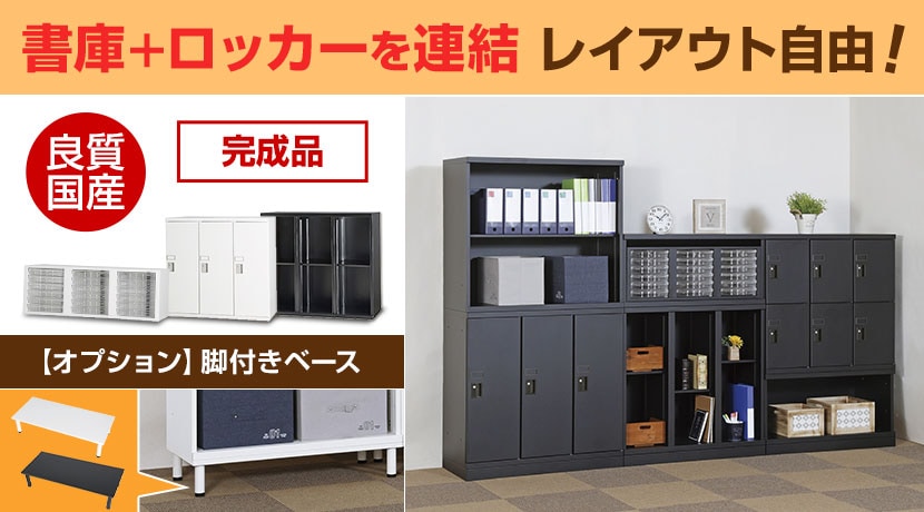 コンビネーションブロック HOS(旧NHS)