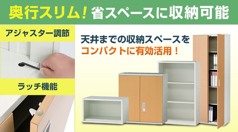 省スペース保管庫 JL Storage
