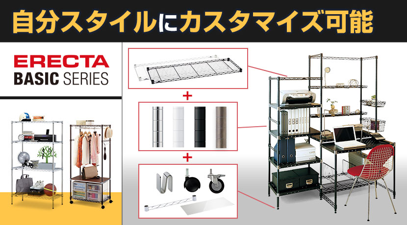 エレクター