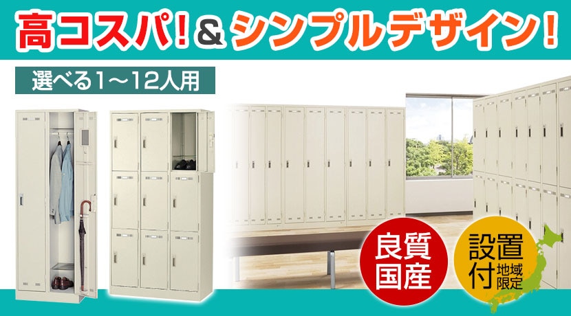 SLKスチールロッカー ニューグレー