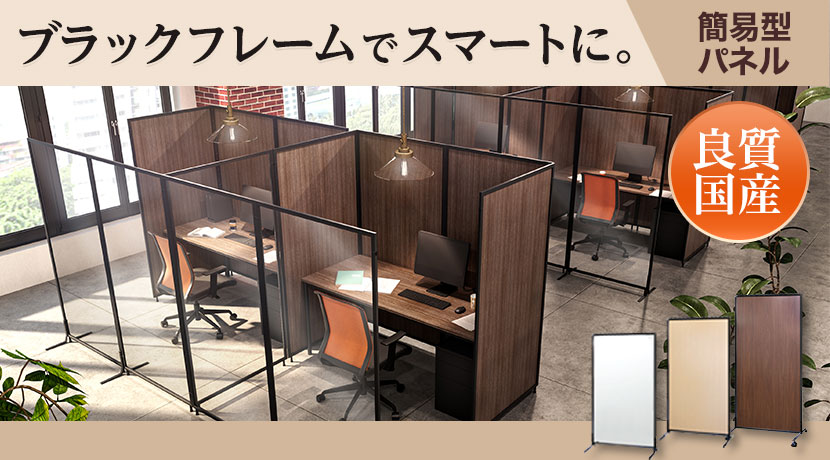 BFパネル