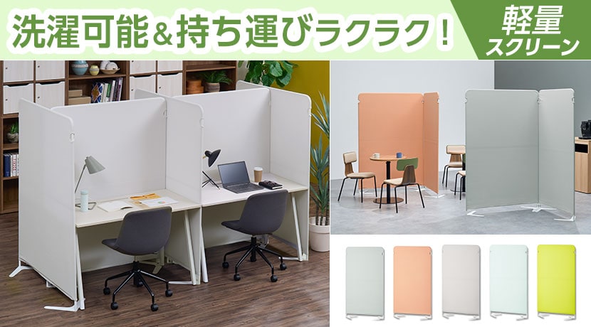 ライトスクリーン2
