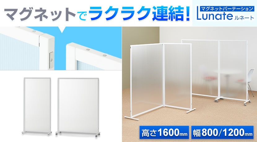 ルネート