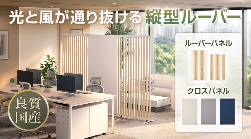 VLパーテーション