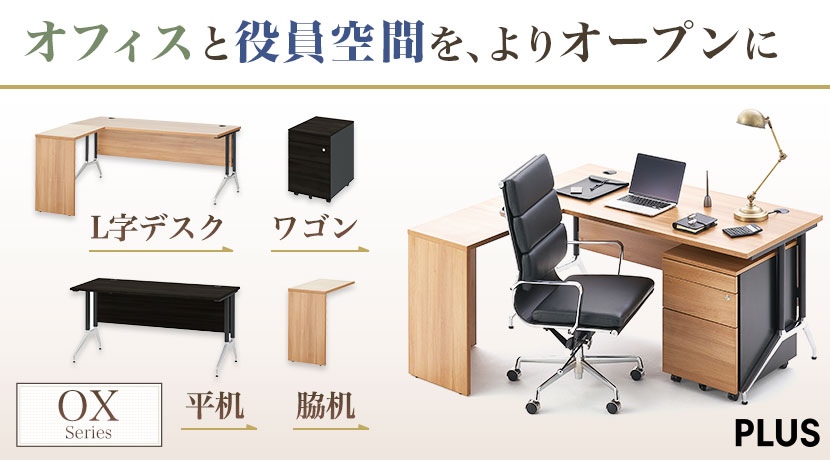 OXシリーズ
