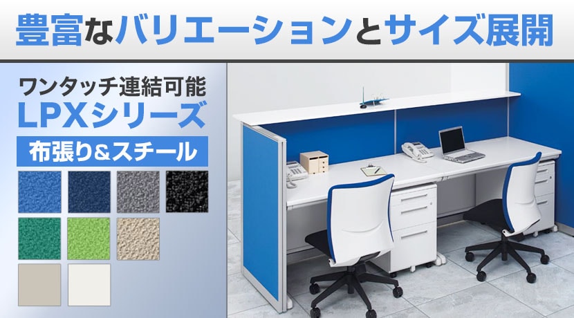 Bellfix(LPXシリーズ)