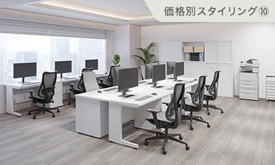 【約15坪・9人用】予算約70万円で快適さと美しさを両立。白を基調とした洗練オフィス