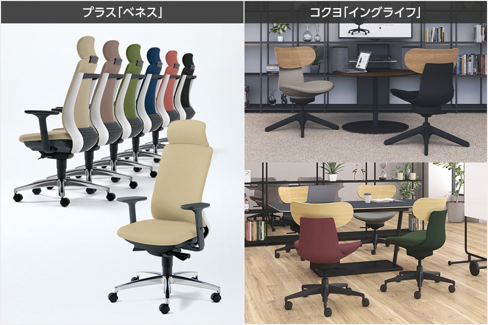 機能に注目! 座り方を見直して腰痛対策。調節機能やS字設計で、正しい姿勢に!
