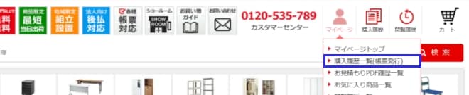 マイページメニュー