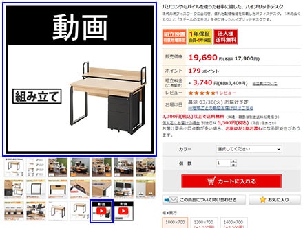 組立動画