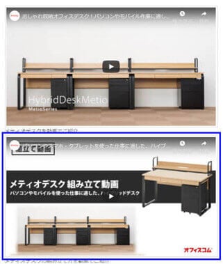 組立動画