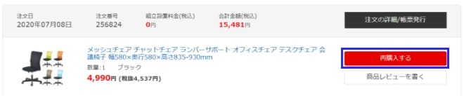 再購入