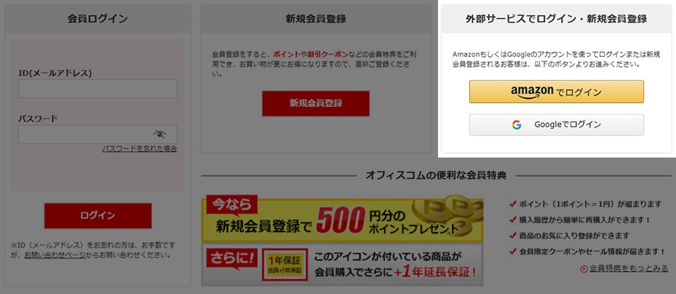 SNSログイン選択画面