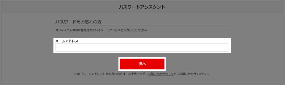 メールの確認イメージ