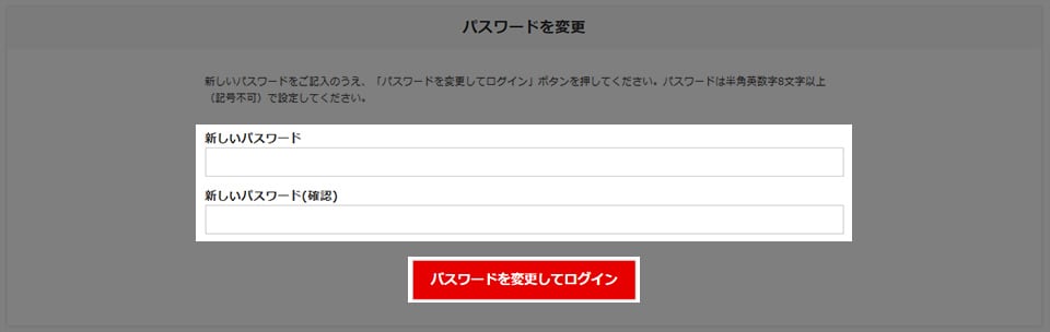 パスワード設定完了画面