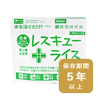 ［ ものすごい防災セット1人用  ］セット内容 10