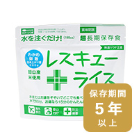 ［ ものすごい防災セット1人用  ］セット内容 11
