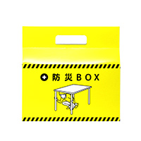 持ち手付き防災BOX