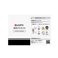 防災アドバイス